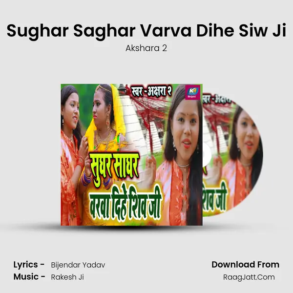 Sughar Saghar Varva Dihe Siw Ji mp3 song