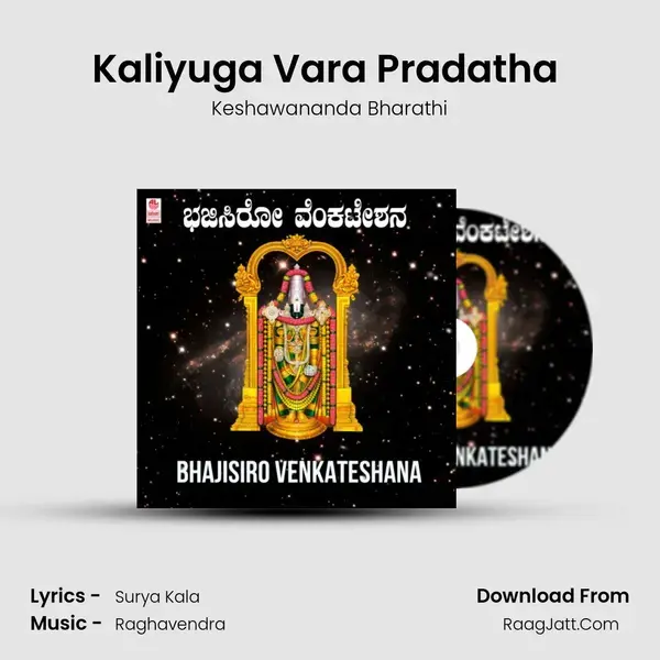 Kaliyuga Vara Pradatha (From Kaliyuga Vara Pradatha) mp3 song