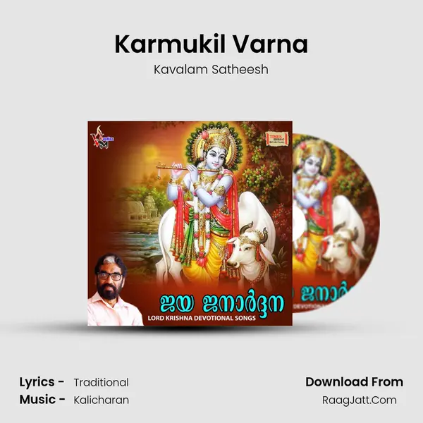 Karmukil Varna mp3 song