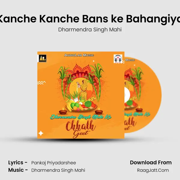 Kanche Kanche Bans ke Bahangiya Song mp3 | Dharmendra Singh Mahi