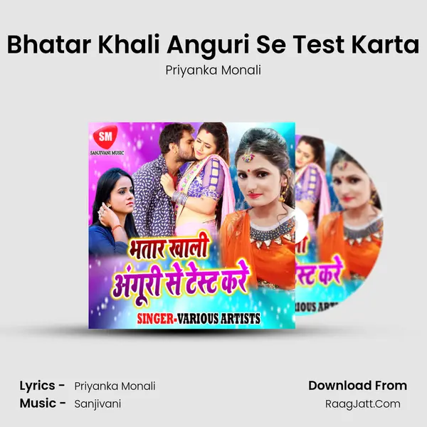 Bhatar Khali Anguri Se Test Karta mp3 song