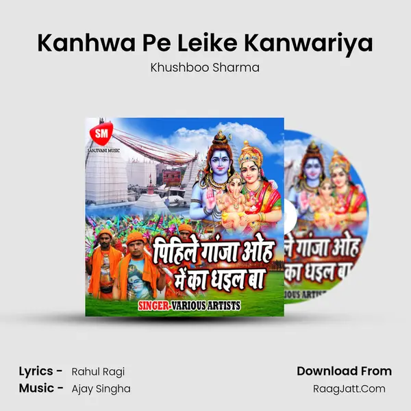 Kanhwa Pe Leike Kanwariya mp3 song