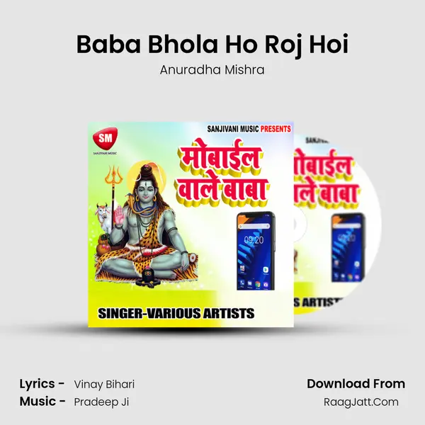 Baba Bhola Ho Roj Hoi mp3 song