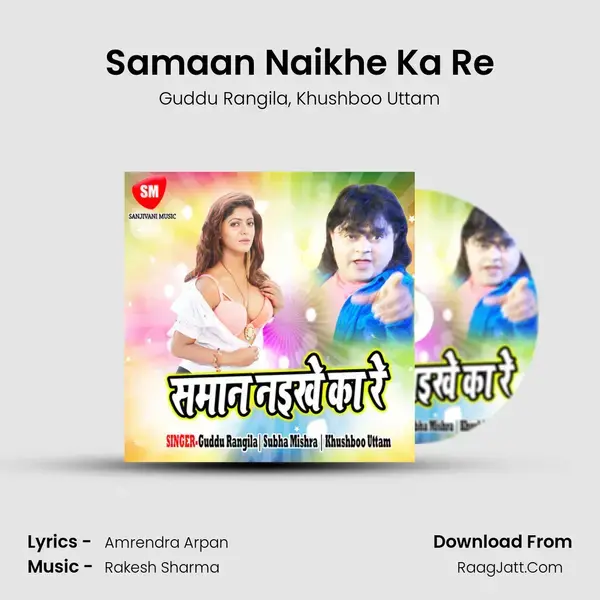 Samaan Naikhe Ka Re Song mp3 | Guddu Rangila