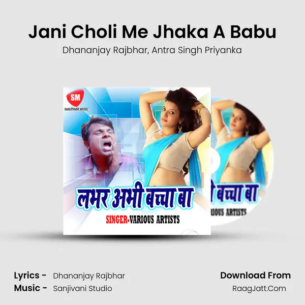 Jani Choli Me Jhaka A Babu Song mp3 | Dhananjay Rajbhar