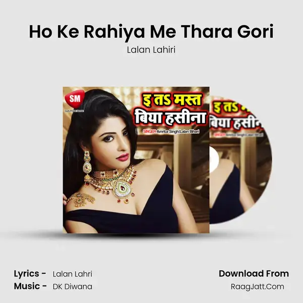 Ho Ke Rahiya Me Thara Gori Song mp3 | Lalan Lahiri