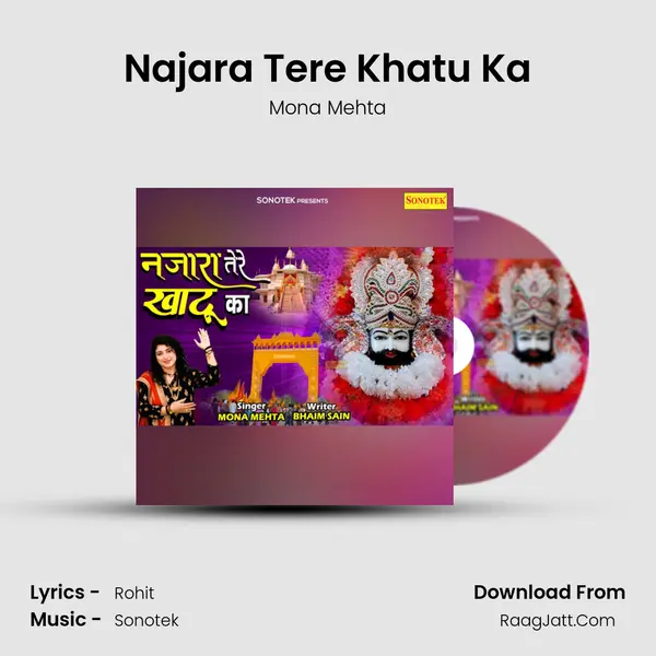 Najara Tere Khatu Ka mp3 song