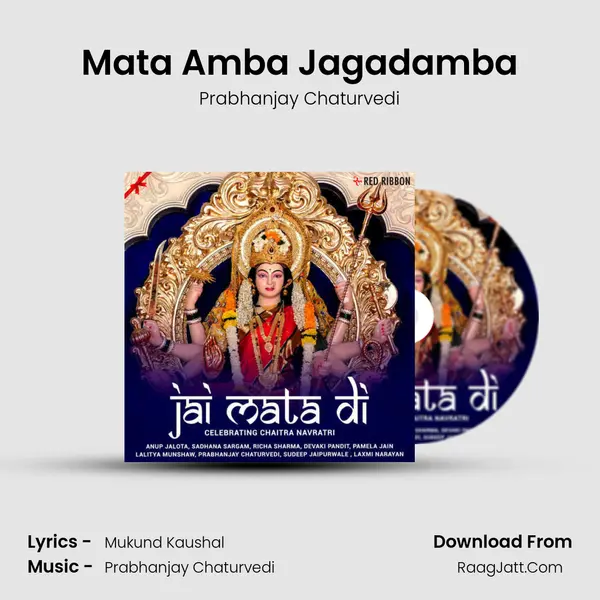 Mata Amba Jagadamba mp3 song