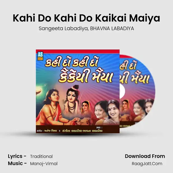 Kahi Do Kahi Do Kaikai Maiya mp3 song