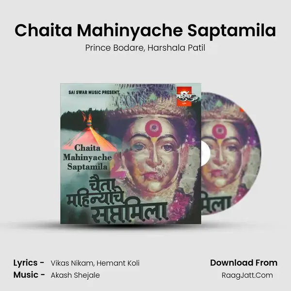 Chaita Mahinyache Saptamila mp3 song