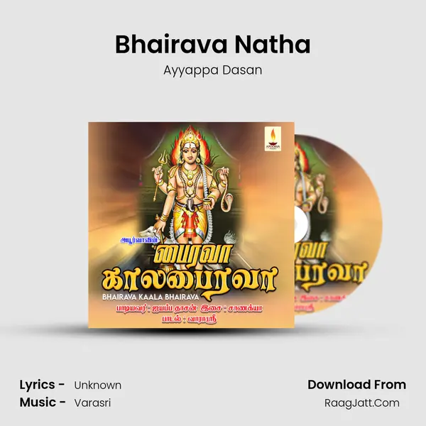 Bhairava Natha mp3 song