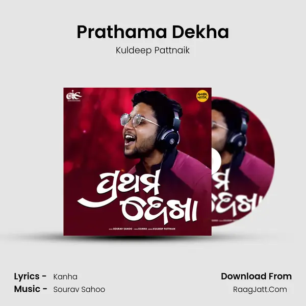 Prathama Dekha mp3 song