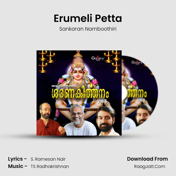 Erumeli Petta Song mp3 | Sankaran Namboothiri