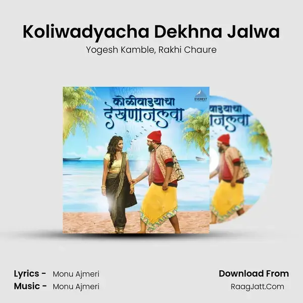 Koliwadyacha Dekhna Jalwa - 