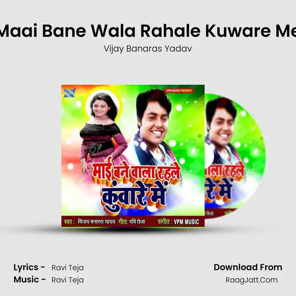 Maai Bane Wala Rahale Kuware Me mp3 song