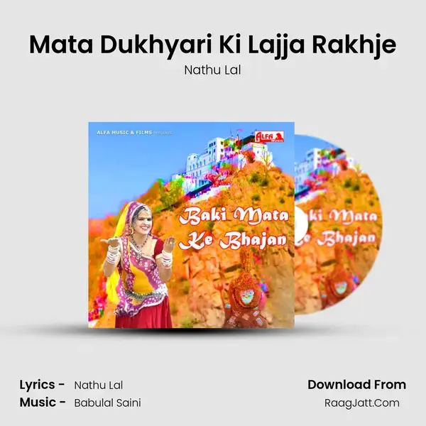 Mata Dukhyari Ki Lajja Rakhje mp3 song