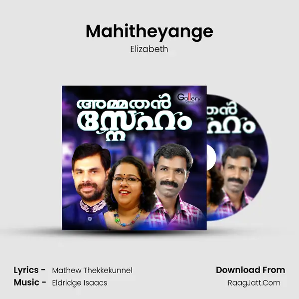 Mahitheyange mp3 song