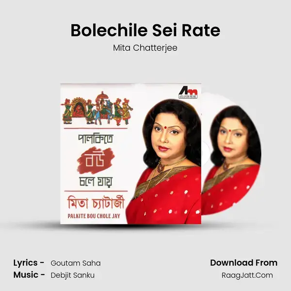 Bolechile Sei Rate Song mp3 | Mita Chatterjee