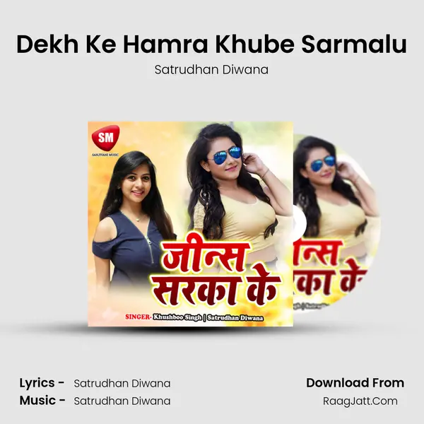 Dekh Ke Hamra Khube Sarmalu mp3 song