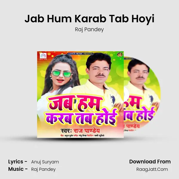 Jab Hum Karab Tab Hoyi mp3 song