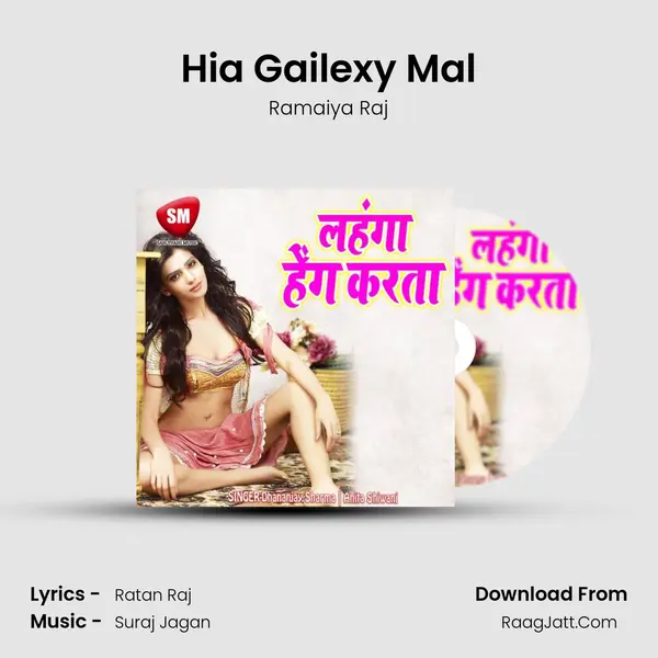 Hia Gailexy Mal Song mp3 | Ramaiya Raj