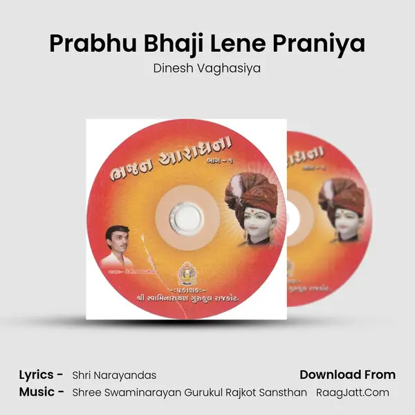 Prabhu Bhaji Lene Praniya Song mp3 | Dinesh Vaghasiya