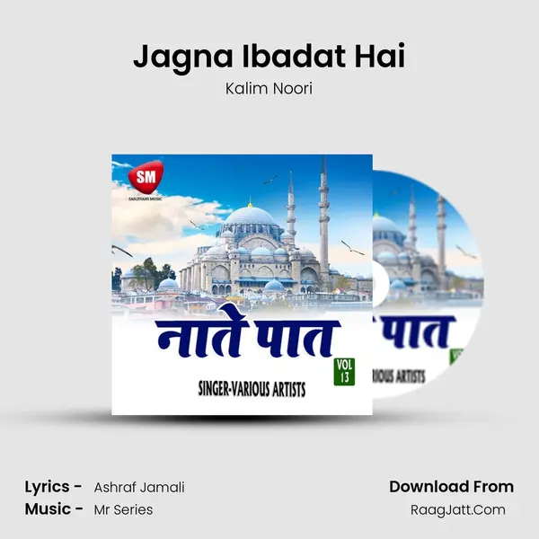 Jagna Ibadat Hai Song mp3 | Kalim Noori