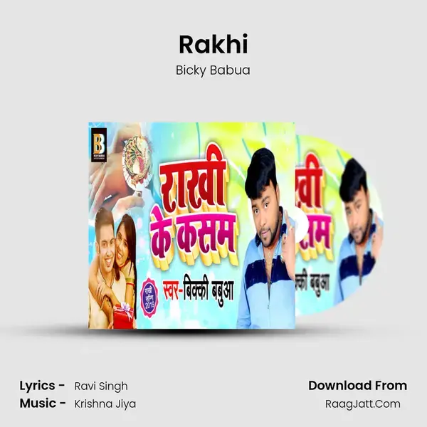 Rakhi Song mp3 | Bicky Babua