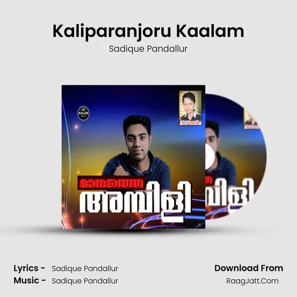 Kaliparanjoru Kaalam Song mp3 | Sadique Pandallur