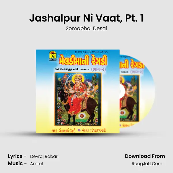 Jashalpur Ni Vaat, Pt. 1 mp3 song