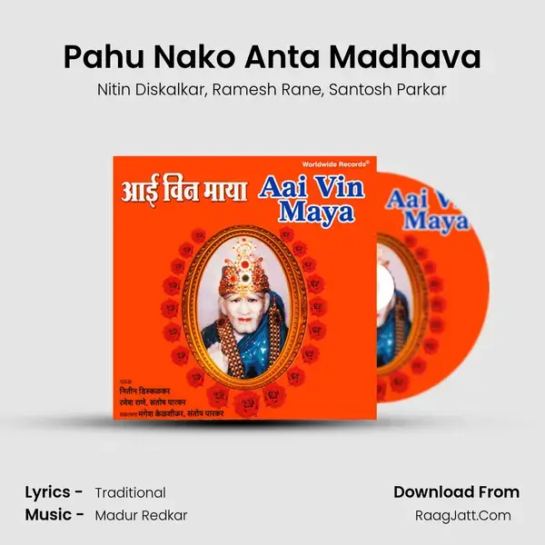 Pahu Nako Anta Madhava mp3 song