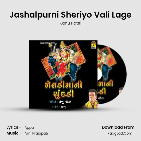 Jashalpurni Sheriyo Vali Lage Song mp3 | Kanu Patel