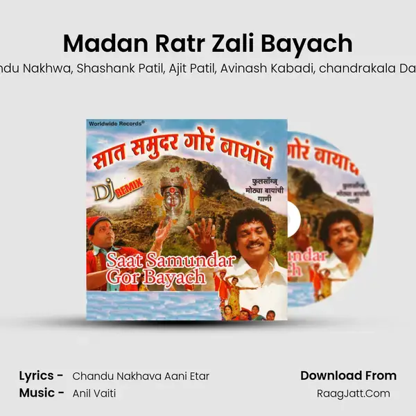 Madan Ratr Zali Bayach mp3 song