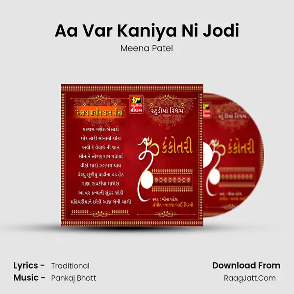 Aa Var Kaniya Ni Jodi Song mp3 | Meena Patel