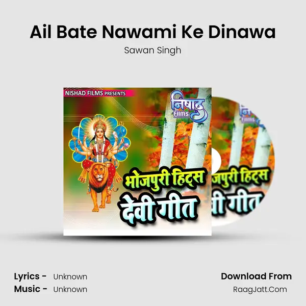 Ail Bate Nawami Ke Dinawa Song mp3 | Sawan Singh