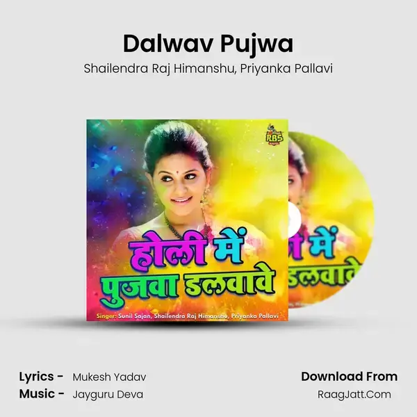 Dalwav Pujwa Song mp3 | Shailendra Raj Himanshu