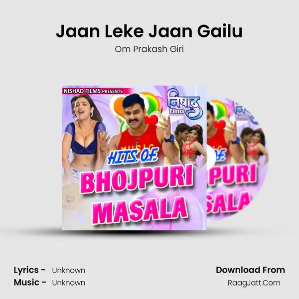 Jaan Leke Jaan Gailu mp3 song