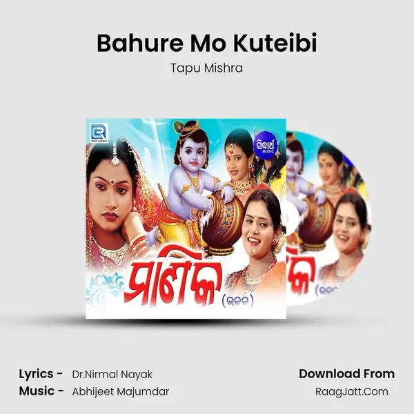 Bahure Mo Kuteibi Song mp3 | Tapu Mishra