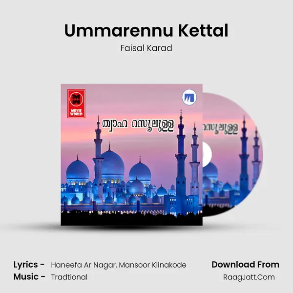 Ummarennu Kettal mp3 song