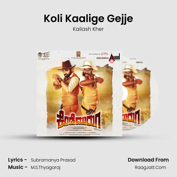 Koli Kaalige Gejje Song mp3 | Kailash Kher