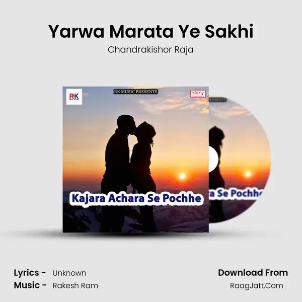 Yarwa Marata Ye Sakhi Song mp3 | Chandrakishor Raja