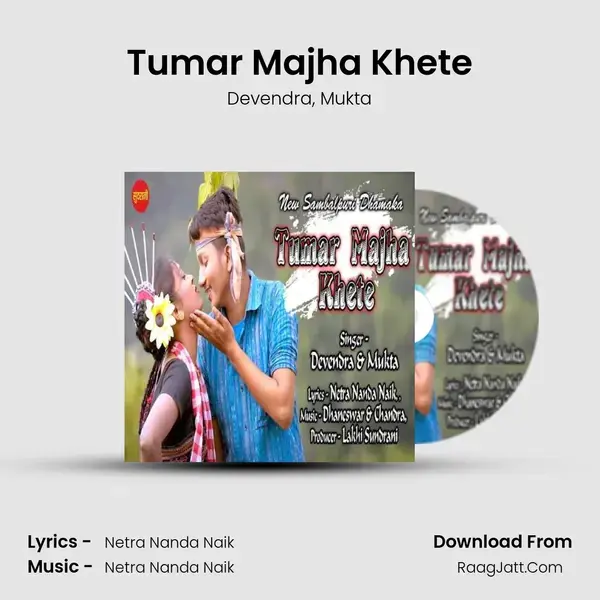 Tumar Majha Khete - Devendra