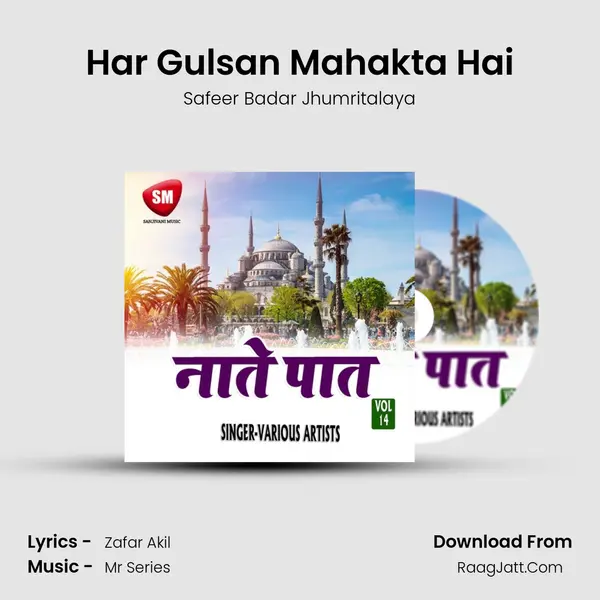 Har Gulsan Mahakta Hai Song mp3 | Safeer Badar Jhumritalaya