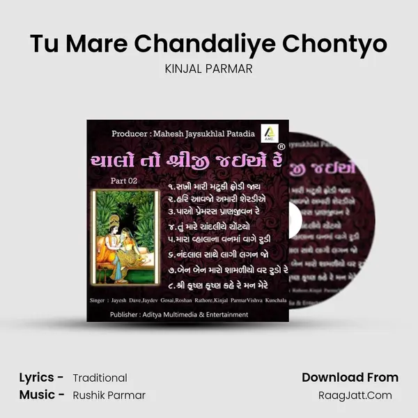 Tu Mare Chandaliye Chontyo mp3 song