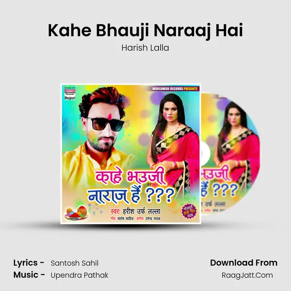 Kahe Bhauji Naraaj Hai Song mp3 | Harish Lalla