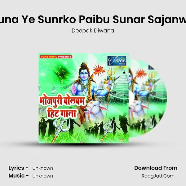 Suna Ye Sunrko Paibu Sunar Sajanwa Song mp3 | Deepak Diwana