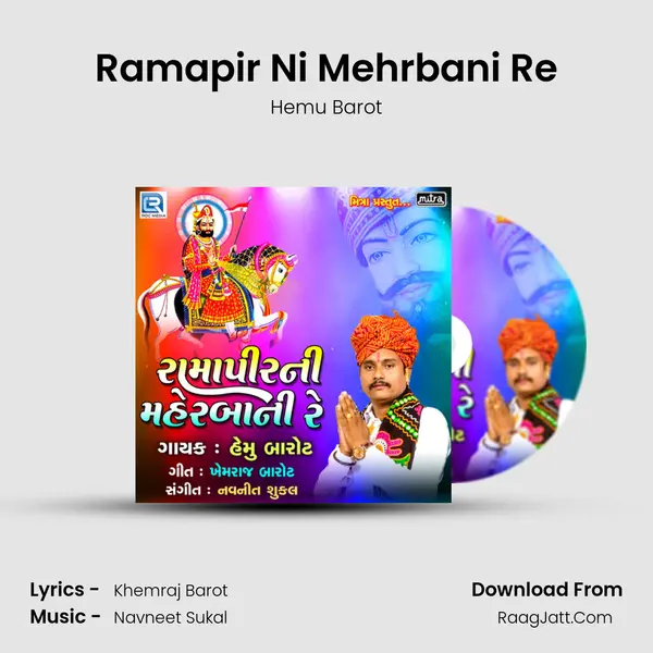 Ramapir Ni Mehrbani Re Song mp3 | Hemu Barot