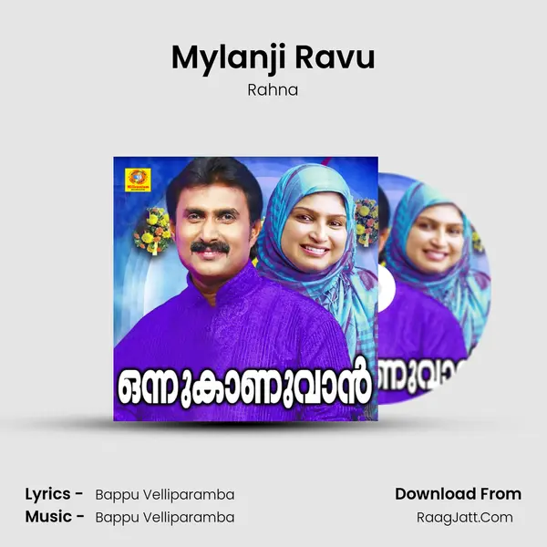 Mylanji Ravu Song mp3 | Rahna