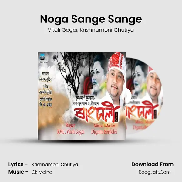 Noga Sange Sange Song mp3 | Vitali Gogoi