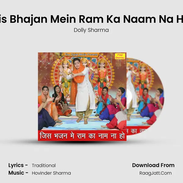 Jis Bhajan Mein Ram Ka Naam Na Ho Song mp3 | Dolly Sharma